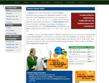 Tablet Screenshot of live.thaidomainsave.com